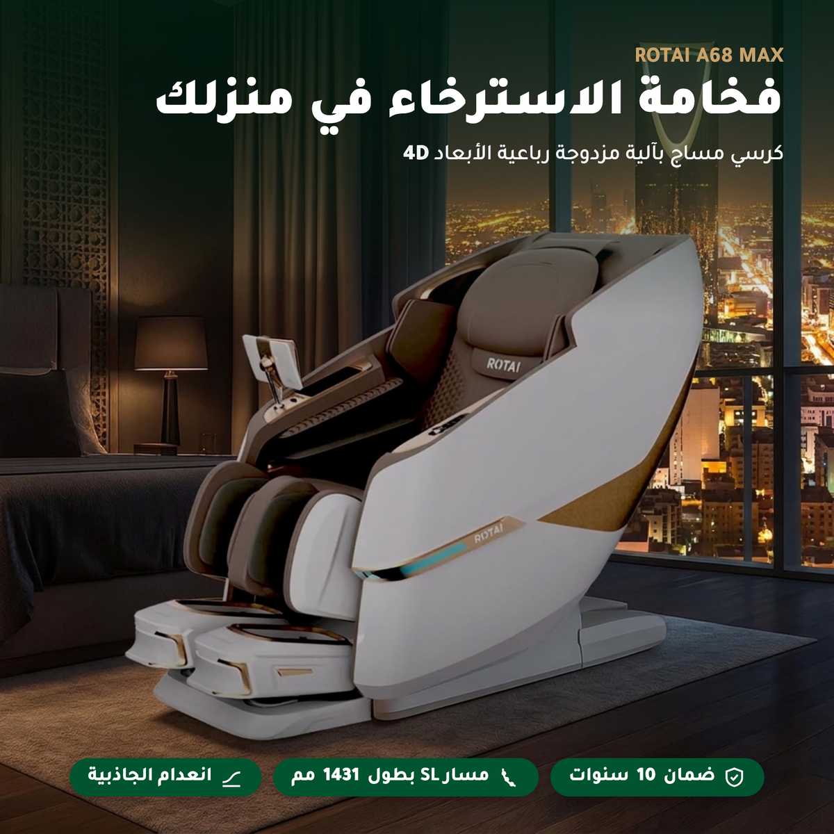 كرسي روايال ماجيستيك برو ماكس (A68 Max)