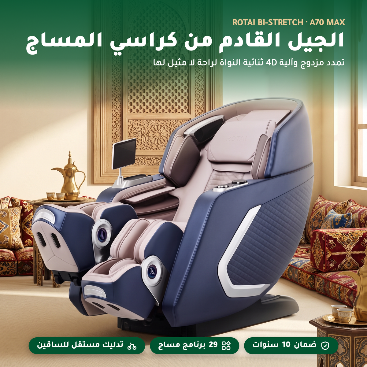 Bi-Stretch Massage Chair (Blue)