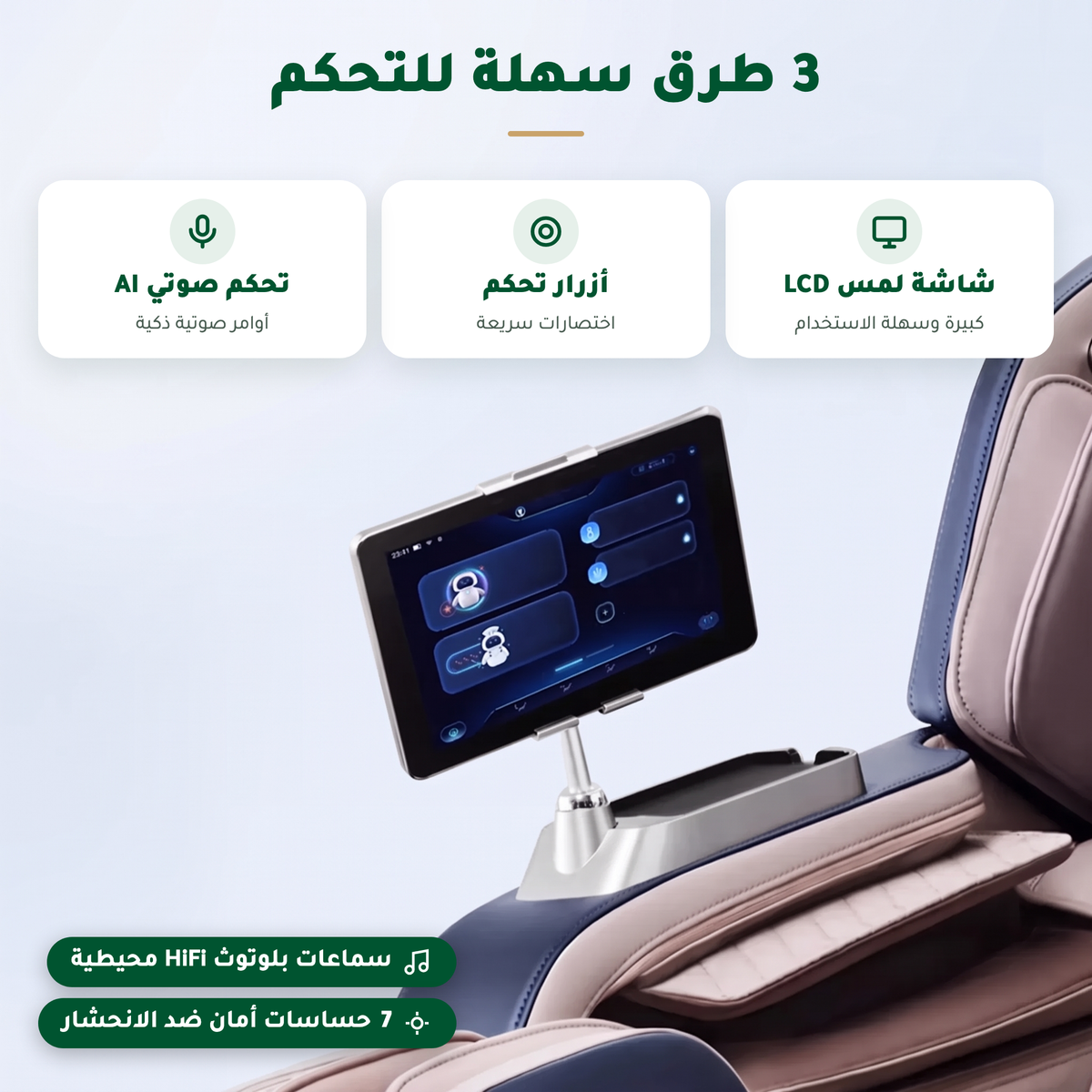Bi-Stretch Massage Chair (Blue)