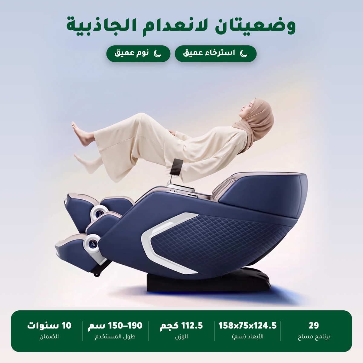 Bi-Stretch Massage Chair (Blue)