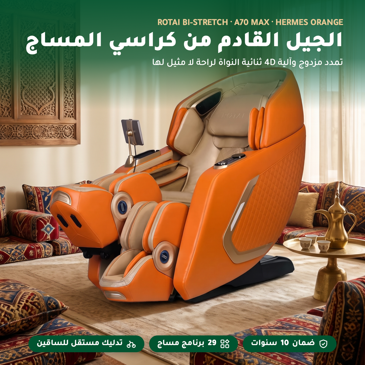 Bi-Stretch Massage Chair (Orange)