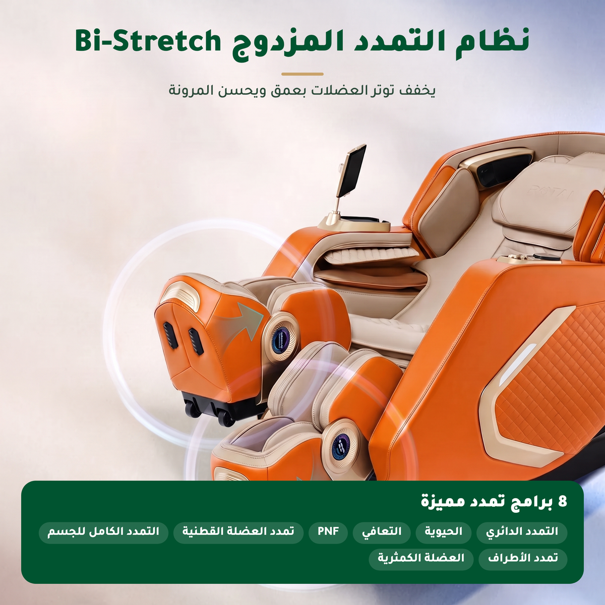 Bi-Stretch Massage Chair (Orange)
