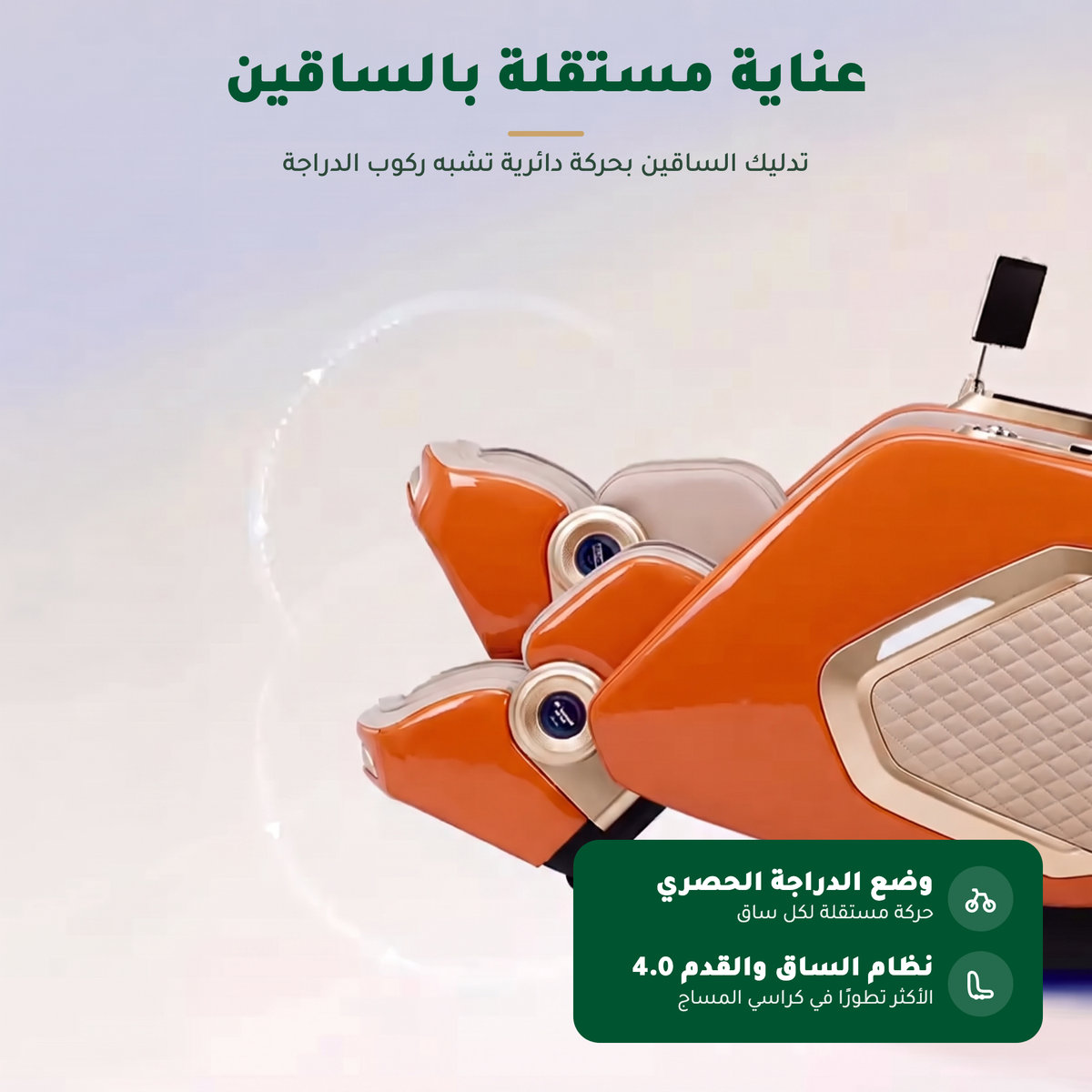 Bi-Stretch Massage Chair (Orange)