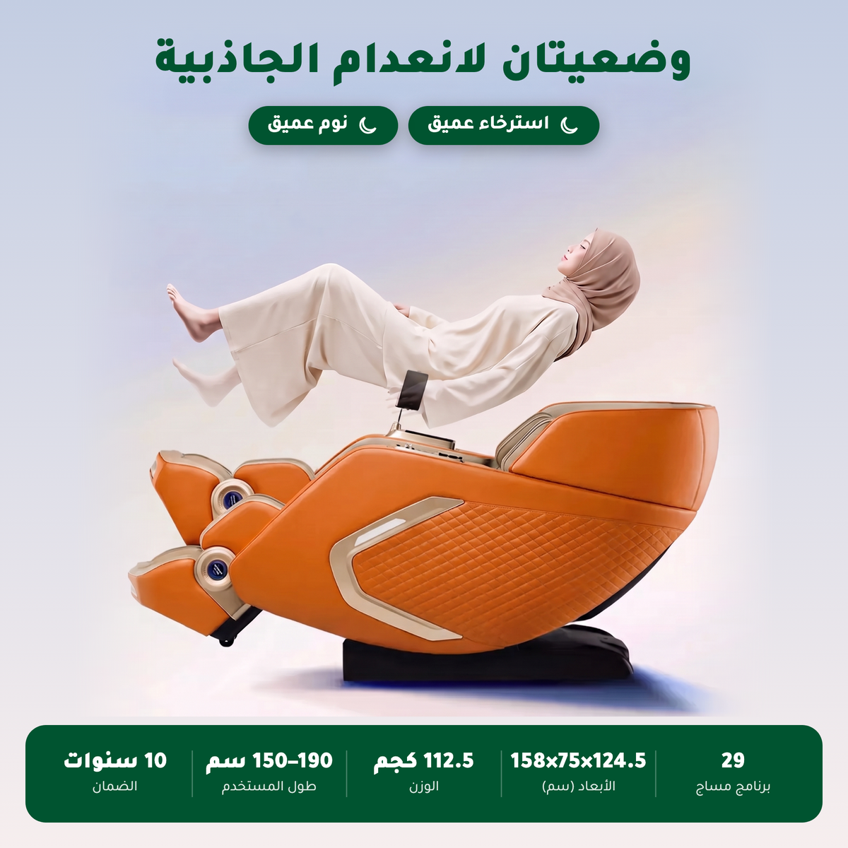 Bi-Stretch Massage Chair (Orange)